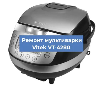 Замена платы управления на мультиварке Vitek VT-4280 в Белгороде